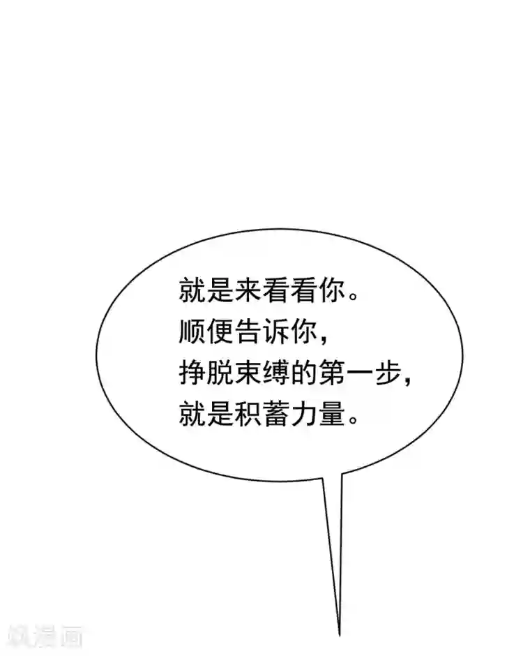 渣男总裁别想逃第202话 隐藏高手谢言之