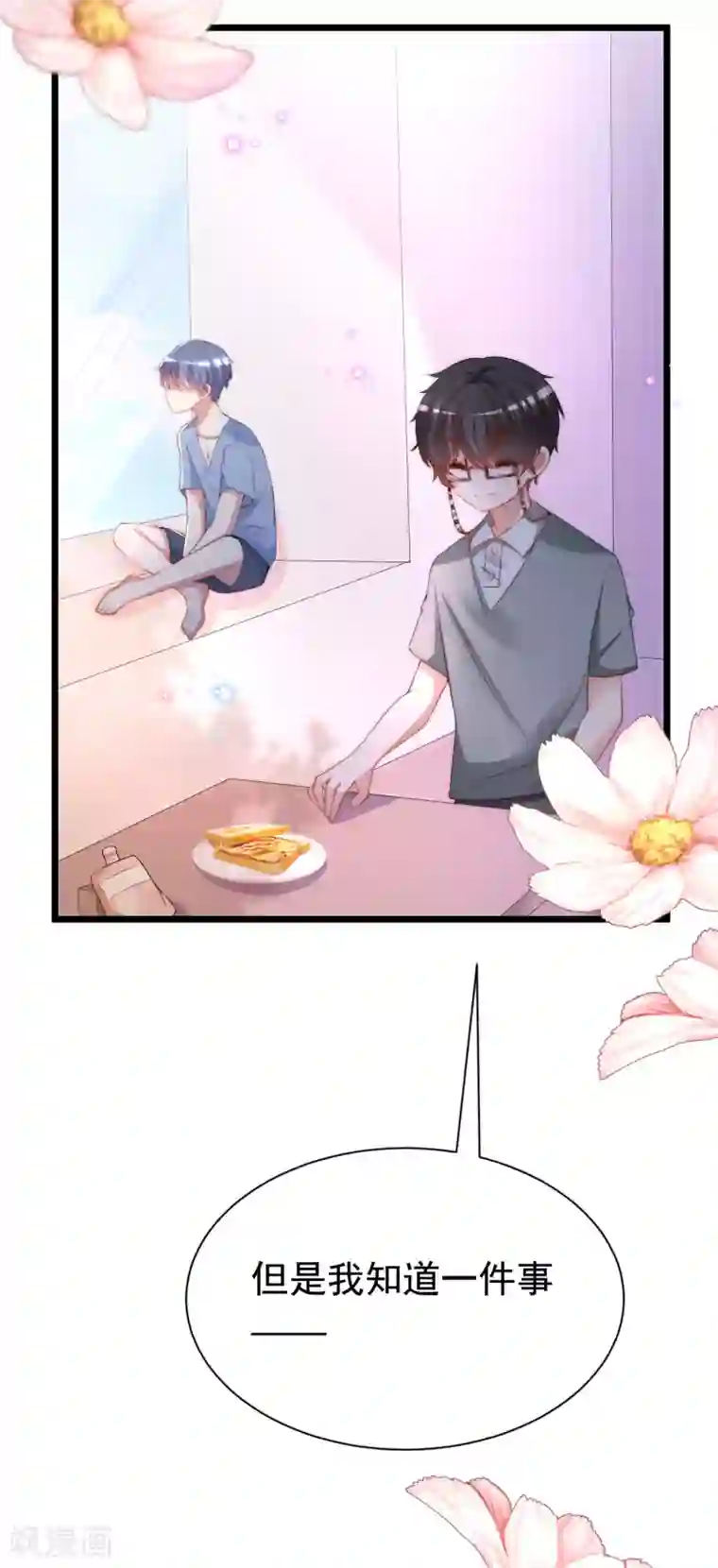 渣男总裁别想逃第202话 隐藏高手谢言之