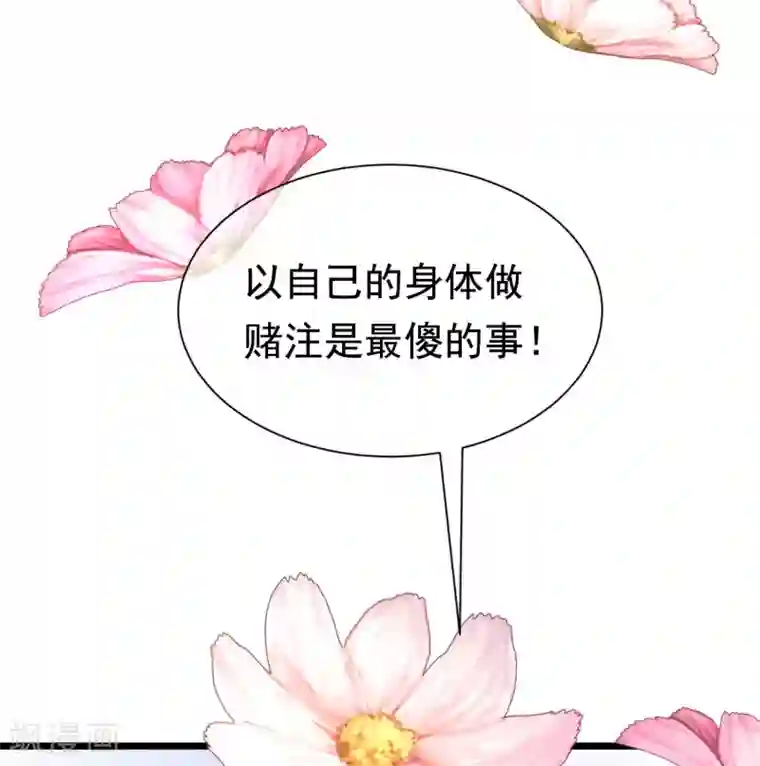 渣男总裁别想逃第202话 隐藏高手谢言之