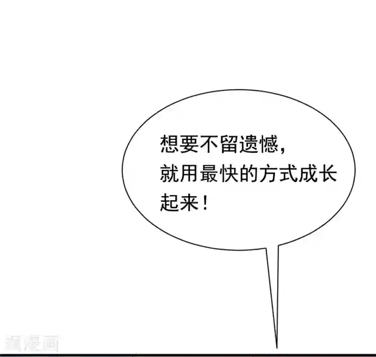 渣男总裁别想逃第202话 隐藏高手谢言之