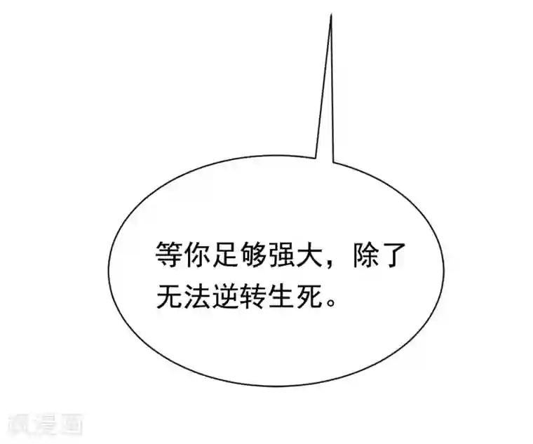 渣男总裁别想逃第202话 隐藏高手谢言之