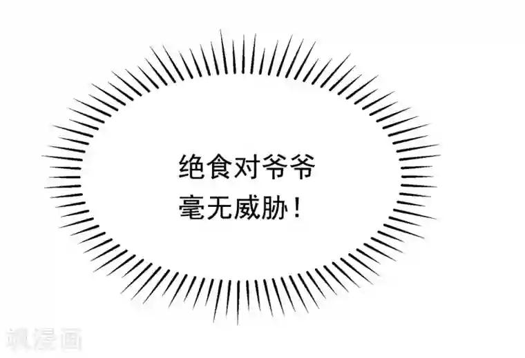 渣男总裁别想逃第202话 隐藏高手谢言之