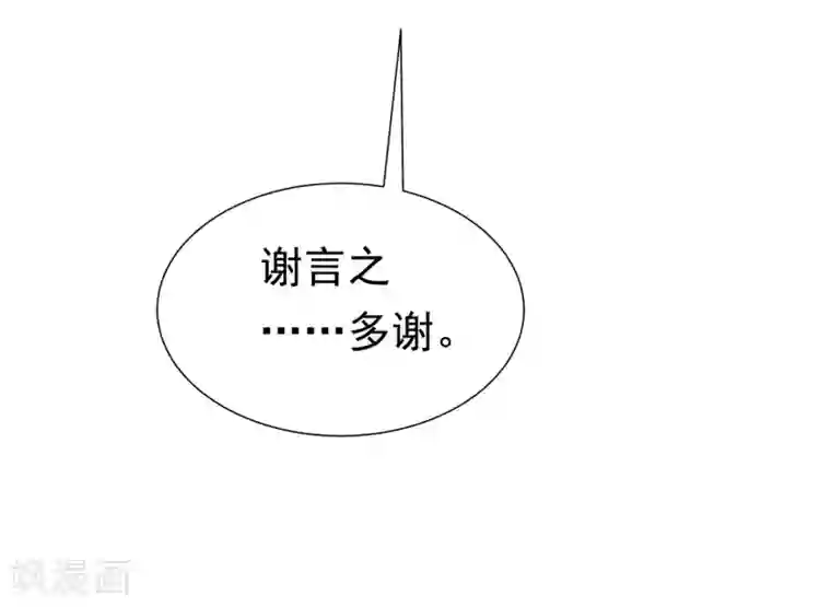 渣男总裁别想逃第202话 隐藏高手谢言之