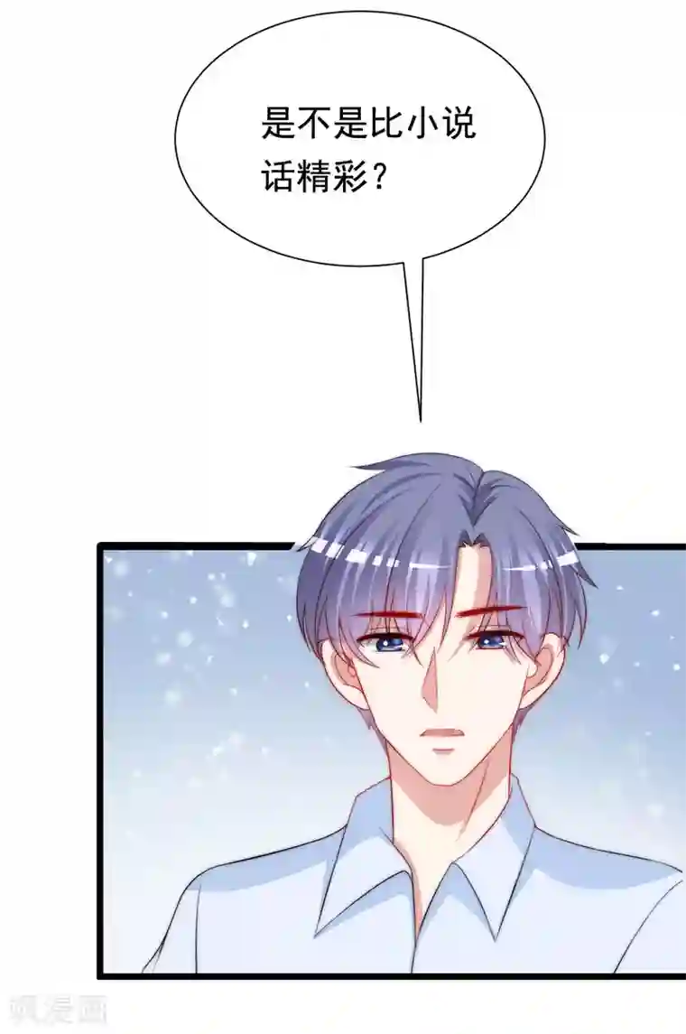 渣男总裁别想逃第202话 隐藏高手谢言之