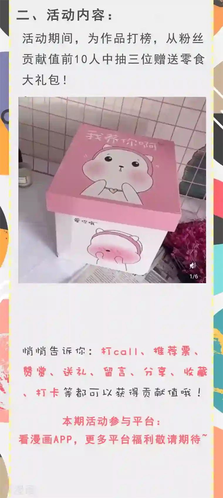 渣男总裁别想逃端午节活动公告！