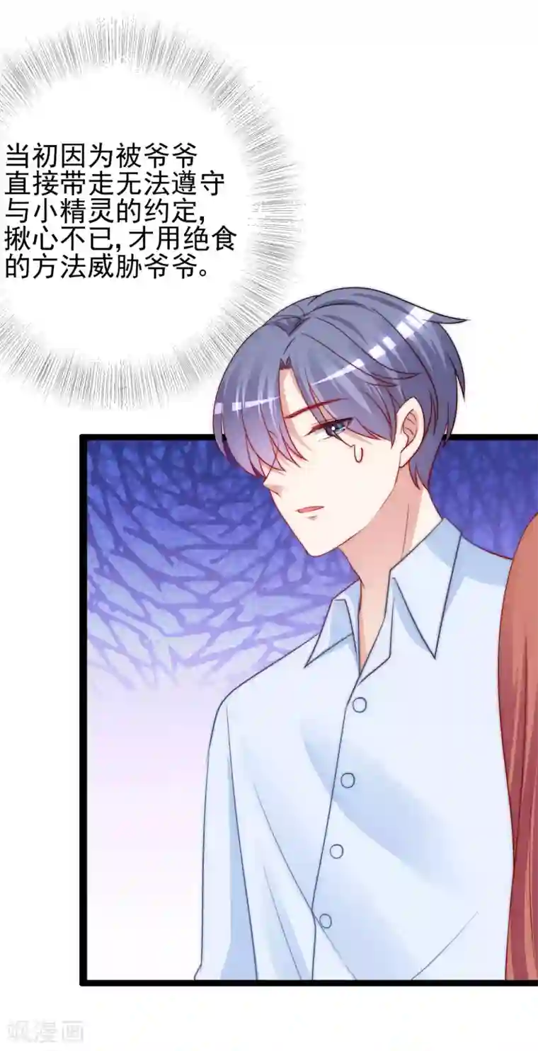 渣男总裁别想逃第203话 总裁大人的恋爱哲学！