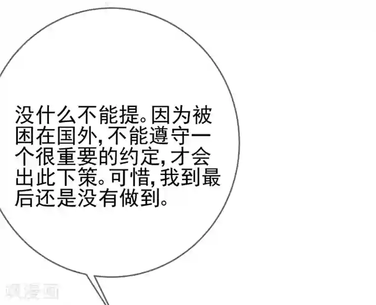 渣男总裁别想逃第203话 总裁大人的恋爱哲学！