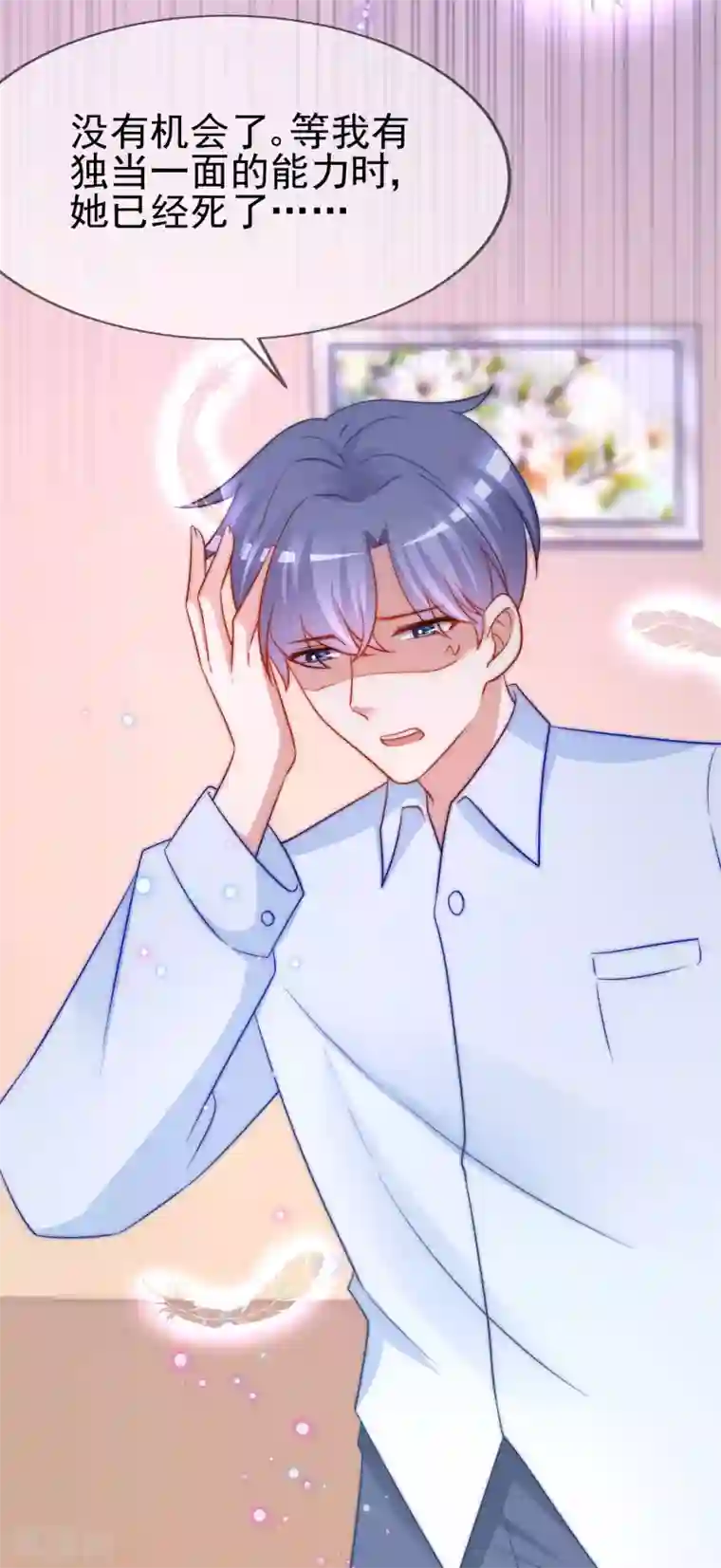 渣男总裁别想逃第203话 总裁大人的恋爱哲学！