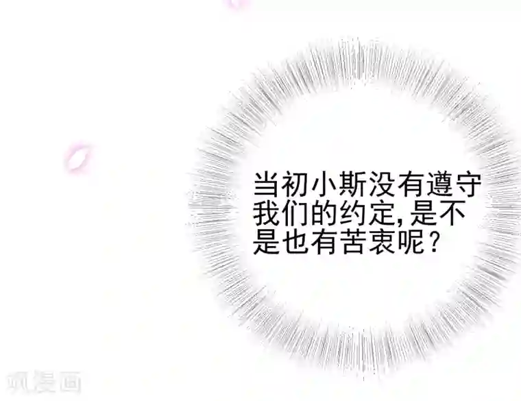 渣男总裁别想逃第203话 总裁大人的恋爱哲学！