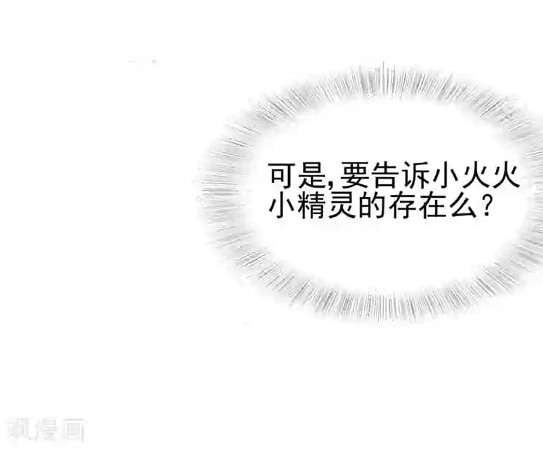 渣男总裁别想逃第203话 总裁大人的恋爱哲学！