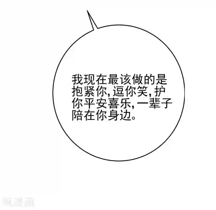 渣男总裁别想逃第203话 总裁大人的恋爱哲学！