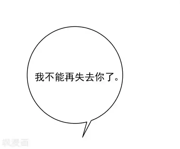 渣男总裁别想逃第203话 总裁大人的恋爱哲学！