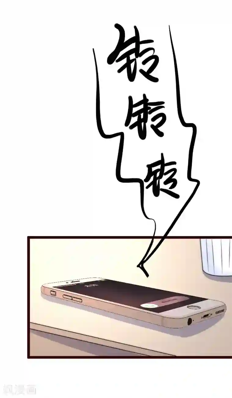 渣男总裁别想逃第203话 总裁大人的恋爱哲学！