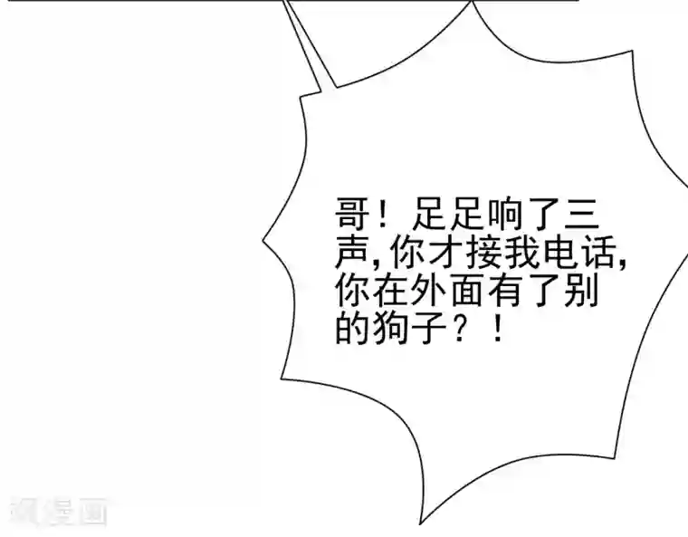 渣男总裁别想逃第203话 总裁大人的恋爱哲学！