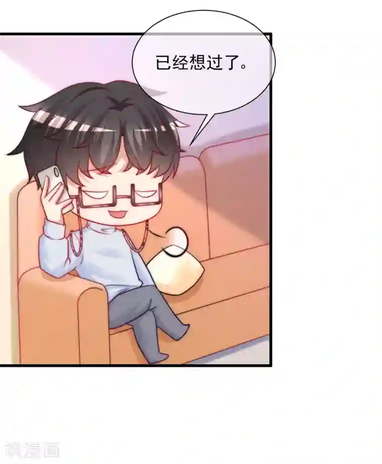 渣男总裁别想逃第203话 总裁大人的恋爱哲学！