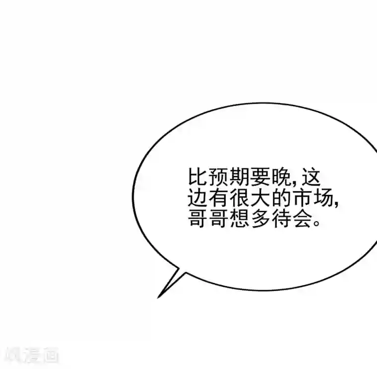 渣男总裁别想逃第203话 总裁大人的恋爱哲学！