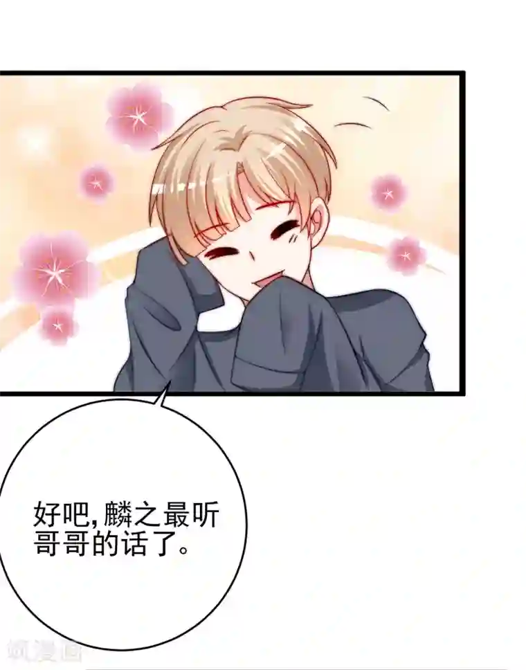 渣男总裁别想逃第203话 总裁大人的恋爱哲学！