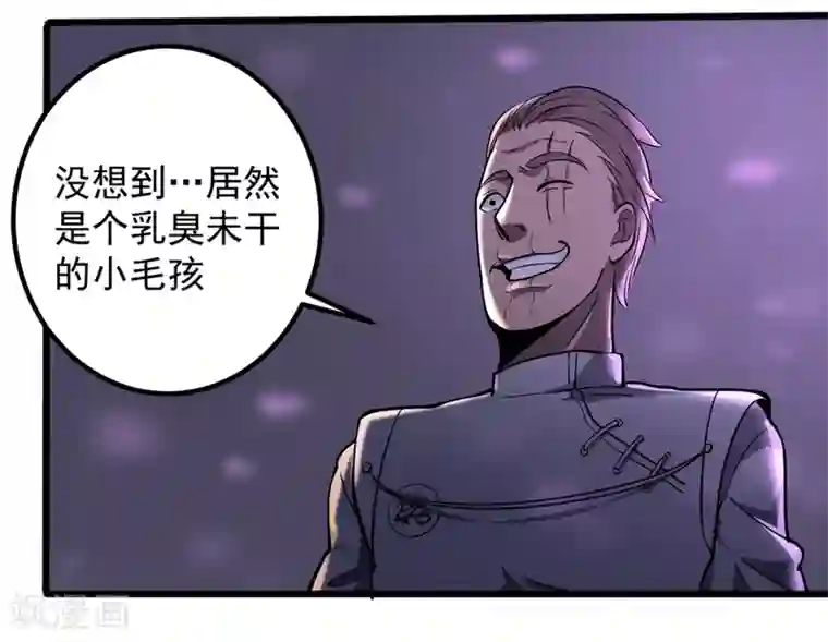 校园护花高手第90话 小毛孩