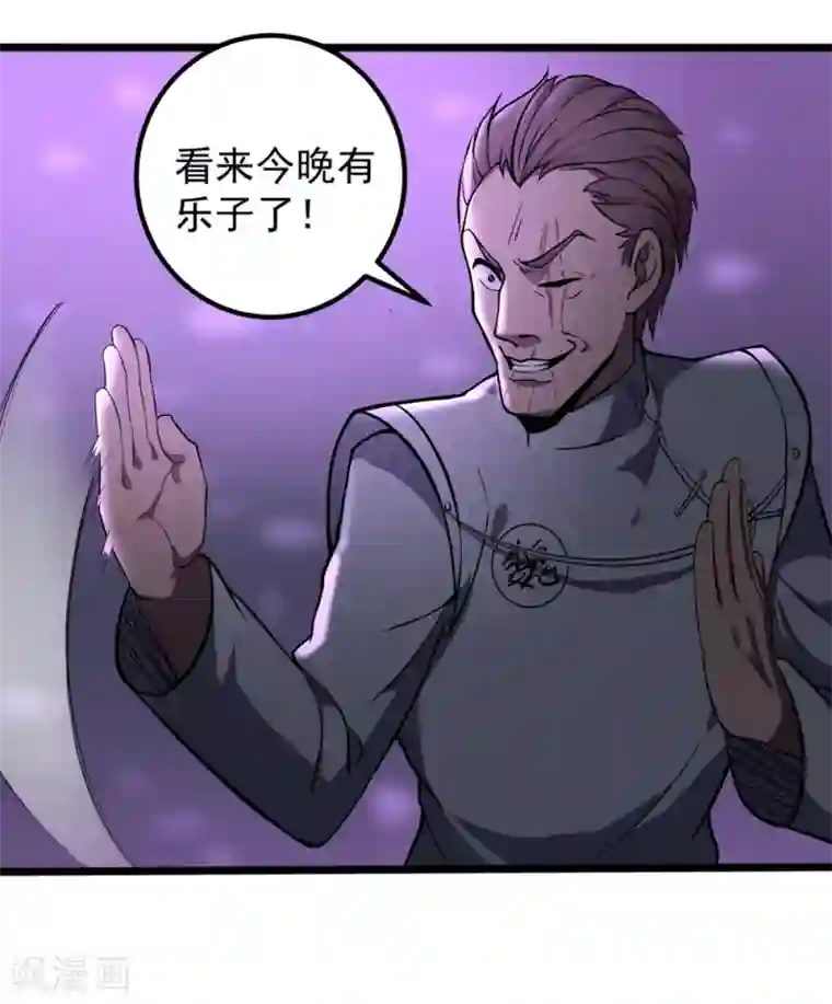 校园护花高手第90话 小毛孩