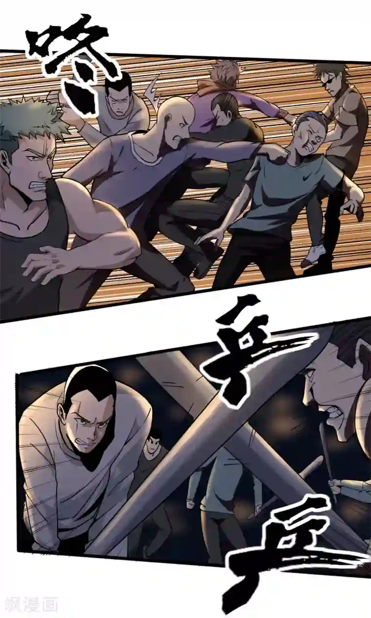 校园护花高手第91话 金钟罩