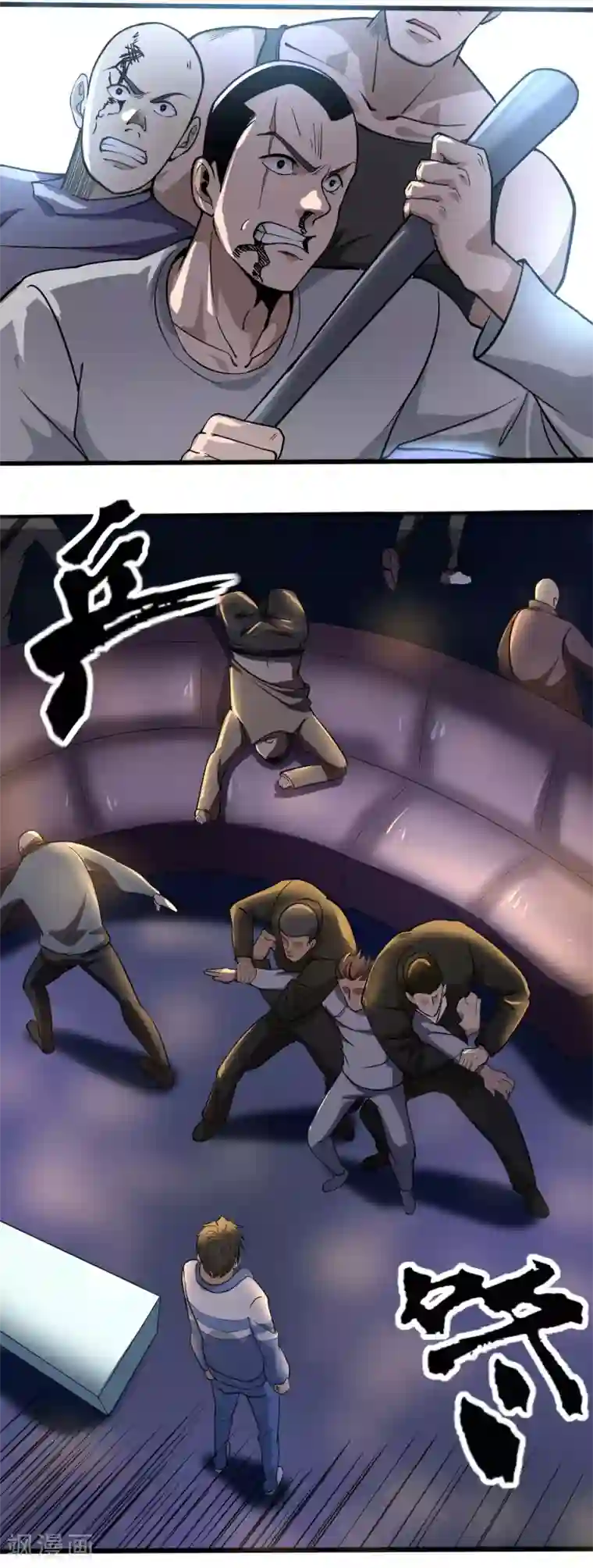 校园护花高手第91话 金钟罩