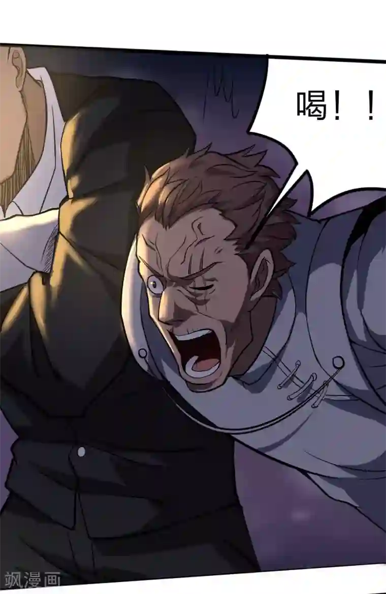 校园护花高手第91话 金钟罩