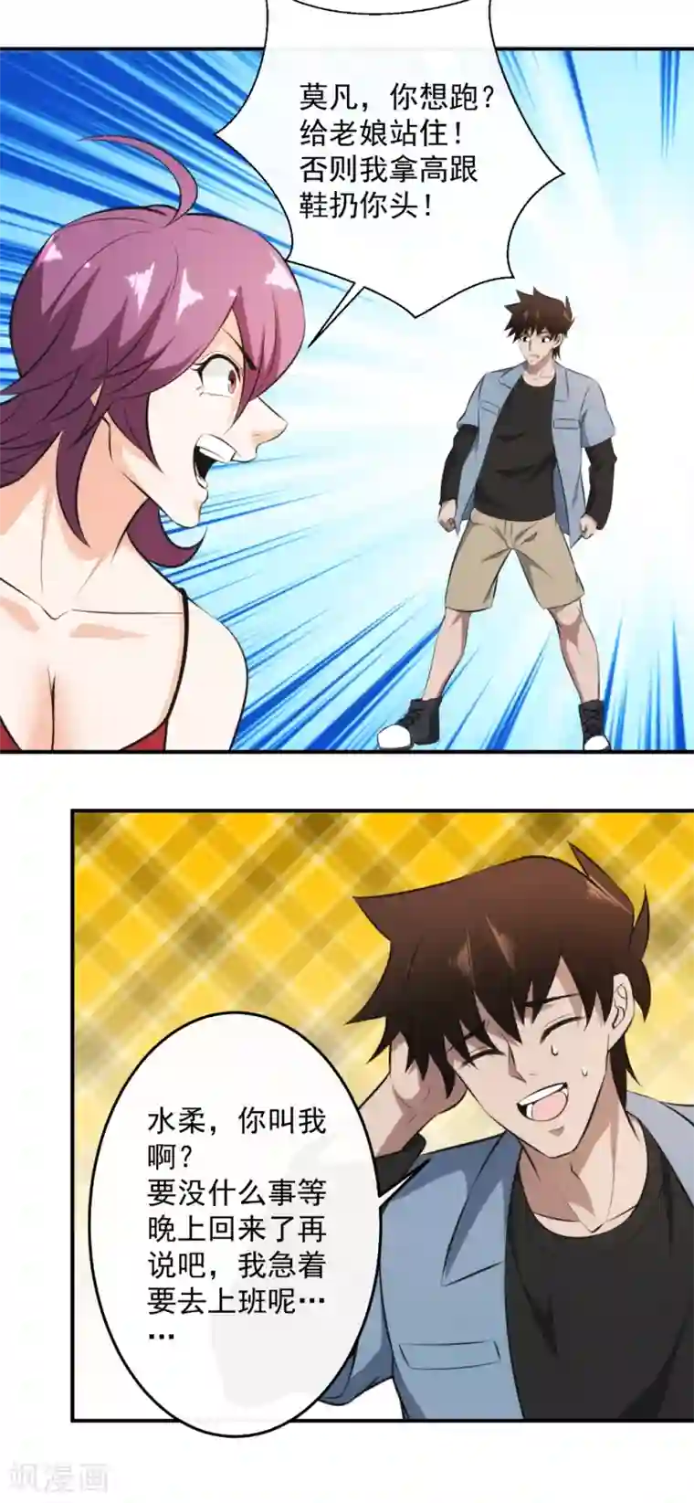 这个兵王很嚣张第129话 电梯间里的亲密接触