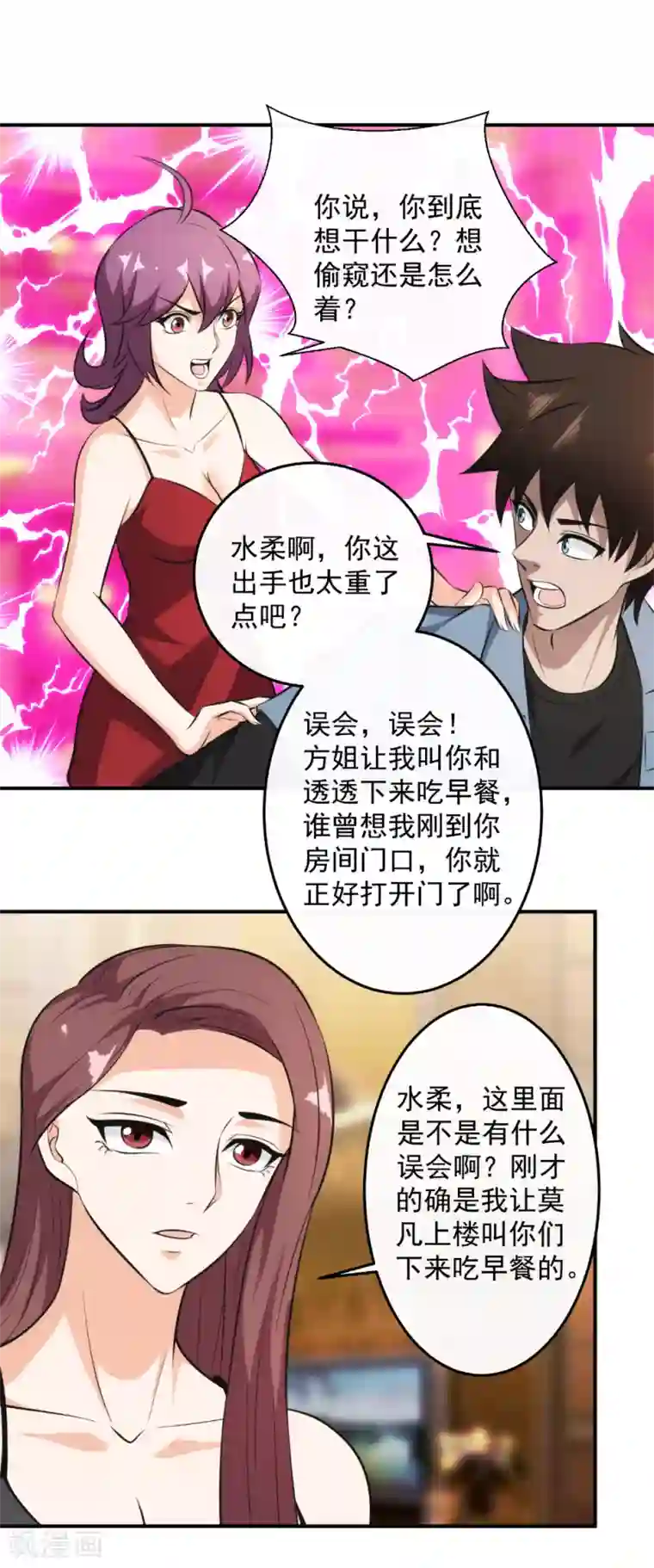 这个兵王很嚣张第129话 电梯间里的亲密接触