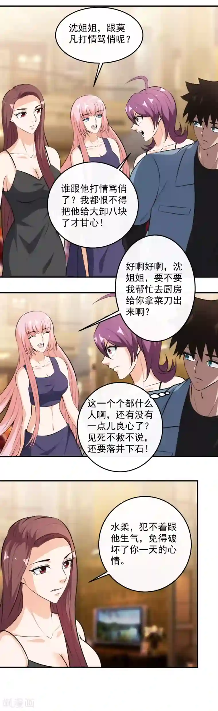 这个兵王很嚣张第129话 电梯间里的亲密接触