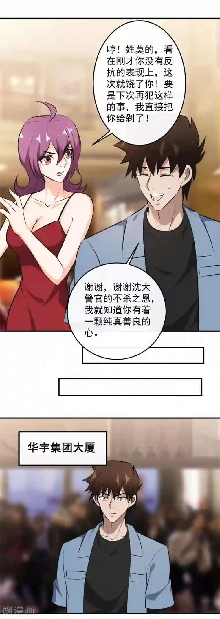 这个兵王很嚣张第129话 电梯间里的亲密接触