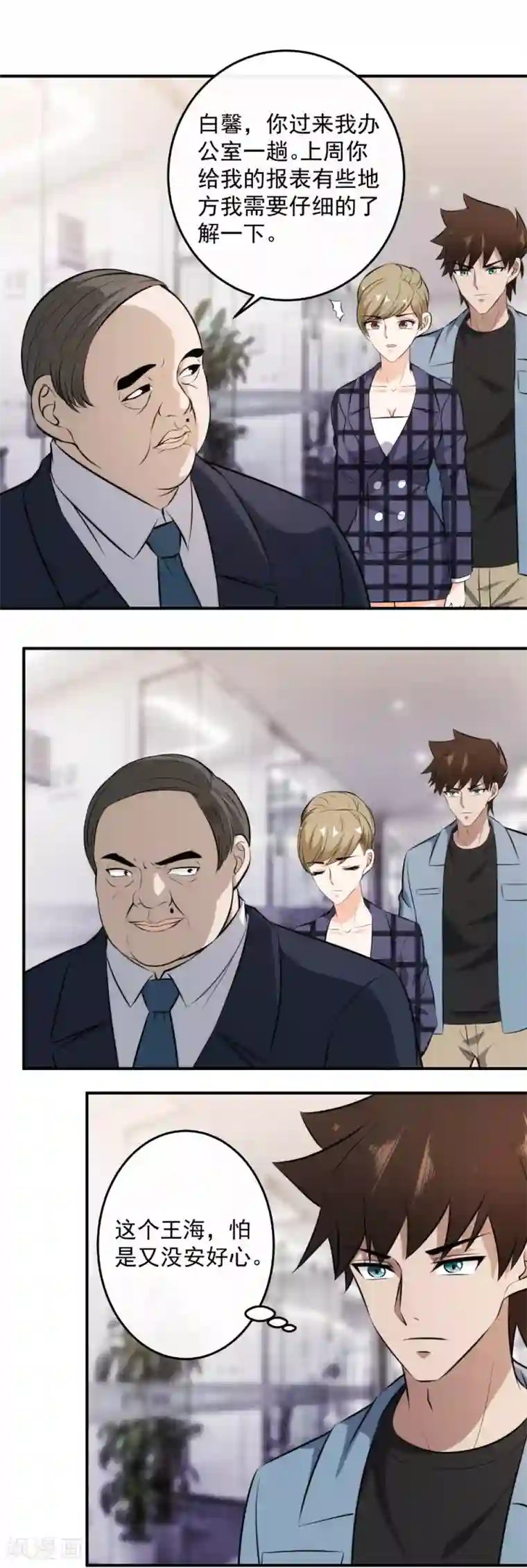 这个兵王很嚣张第130话 别动手动脚