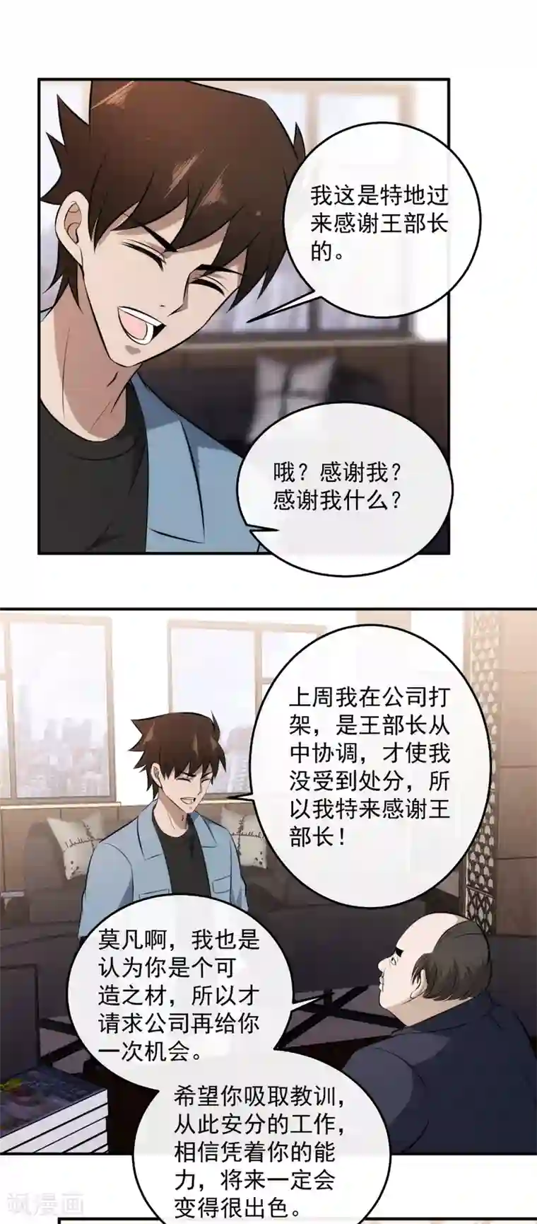 这个兵王很嚣张第130话 别动手动脚