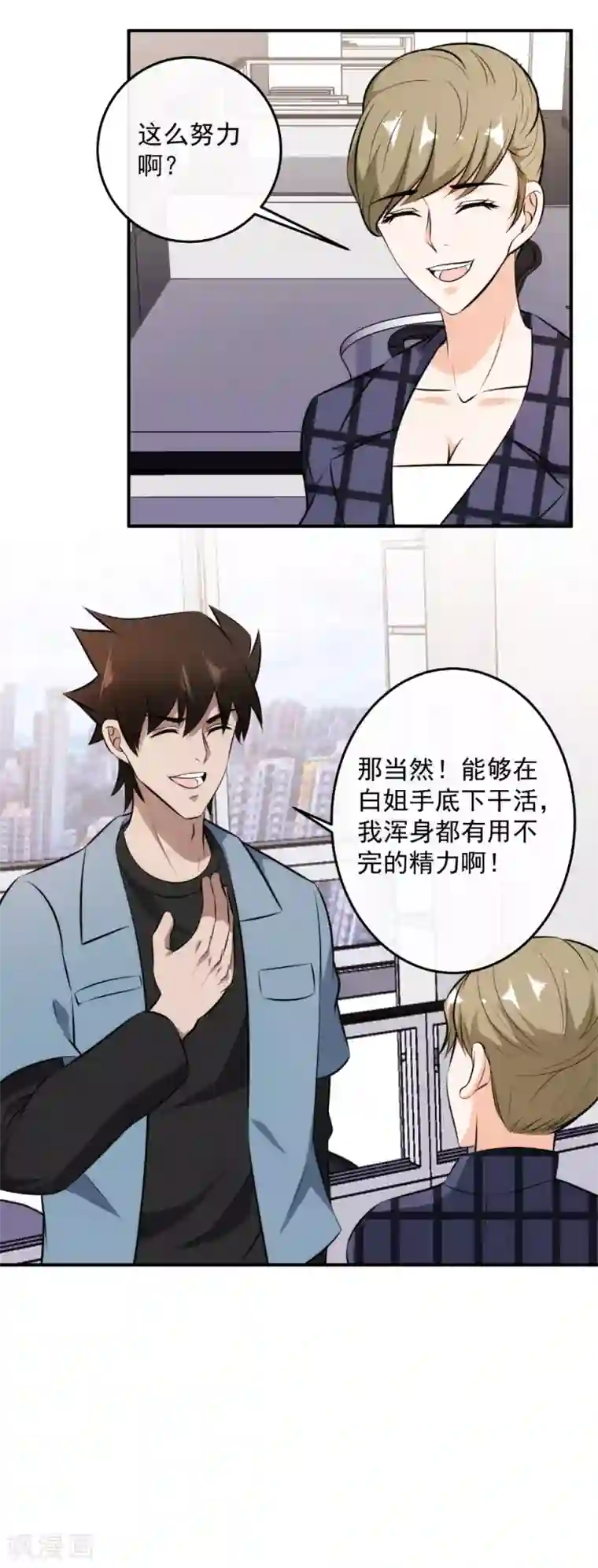 这个兵王很嚣张第130话 别动手动脚