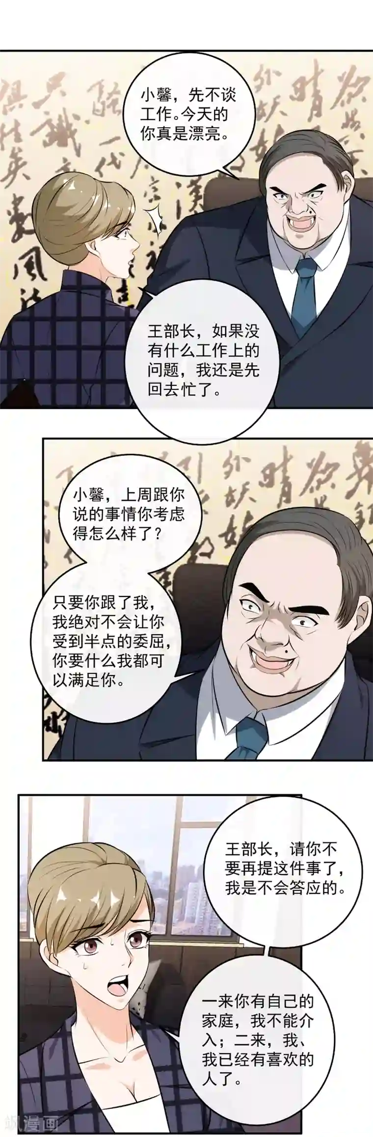 这个兵王很嚣张第130话 别动手动脚