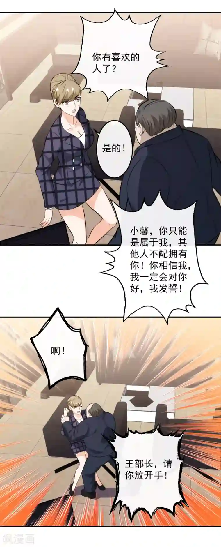 这个兵王很嚣张第130话 别动手动脚