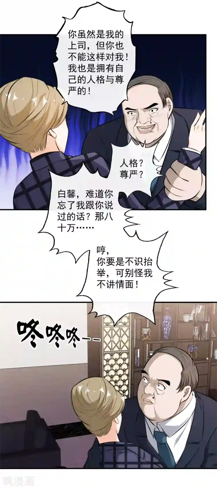 这个兵王很嚣张第130话 别动手动脚
