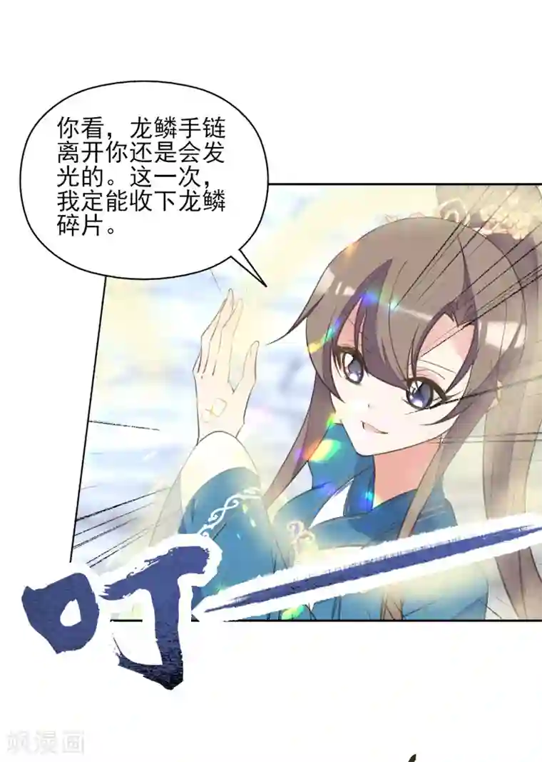 我的王妃有尾巴第二季第41话 王妃的仙器