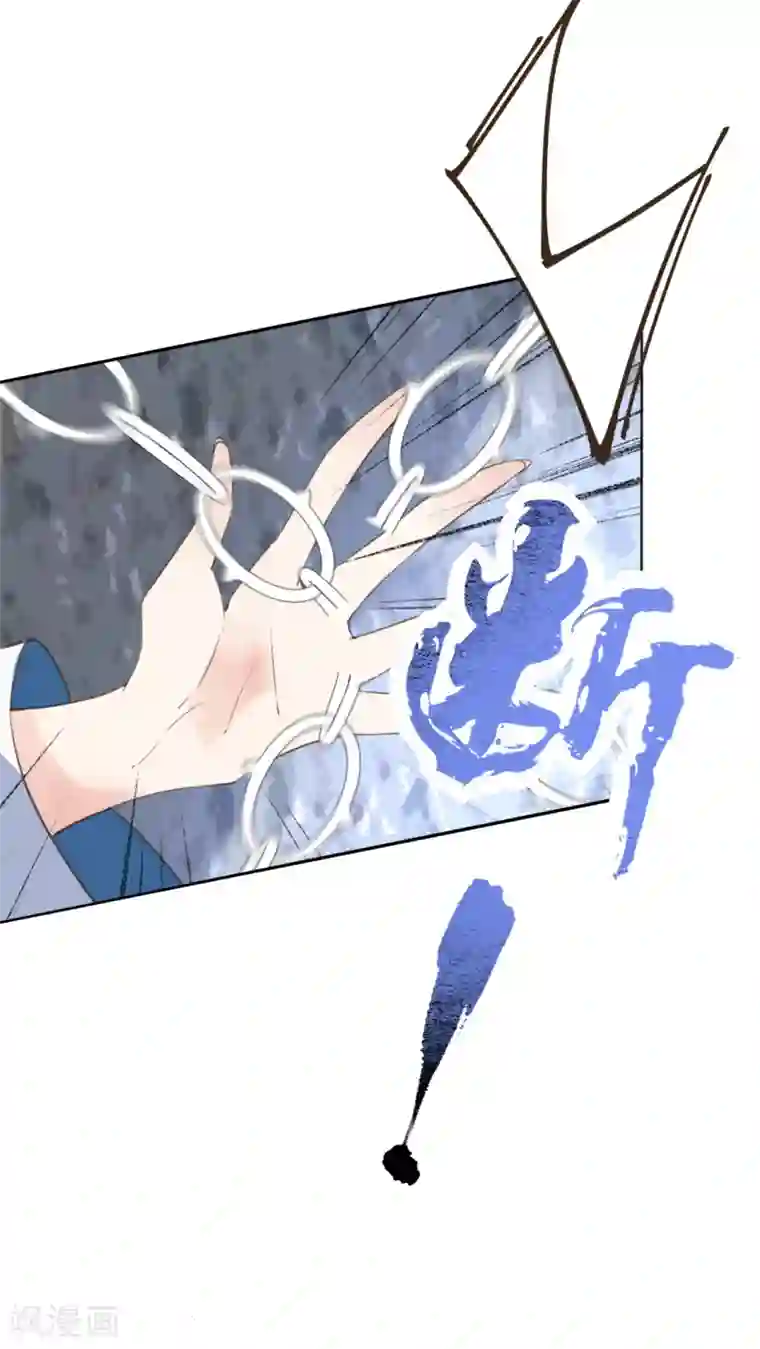 我的王妃有尾巴第二季第41话 王妃的仙器