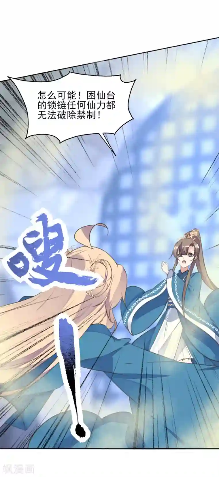 我的王妃有尾巴第二季第41话 王妃的仙器