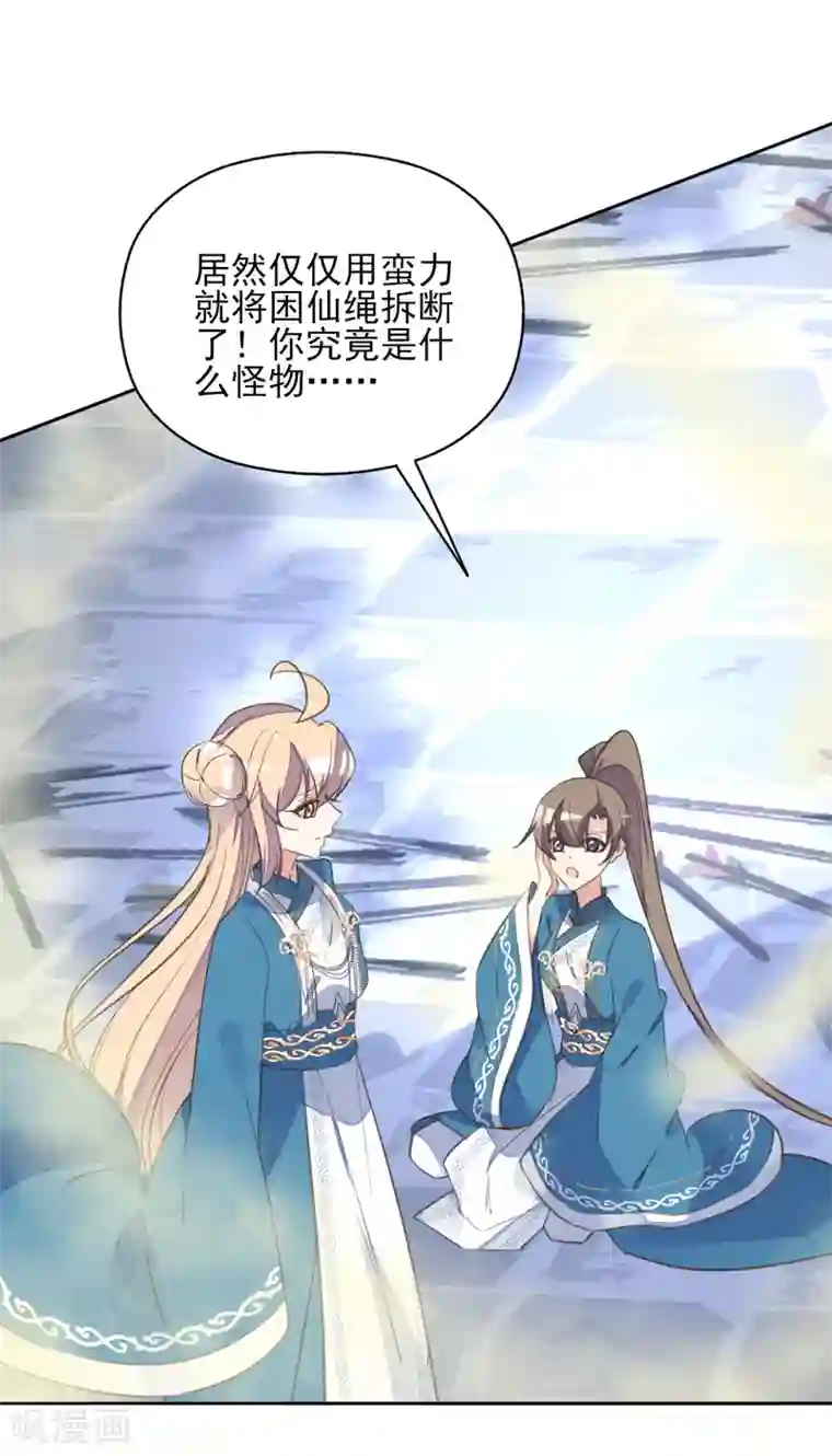 我的王妃有尾巴第二季第41话 王妃的仙器