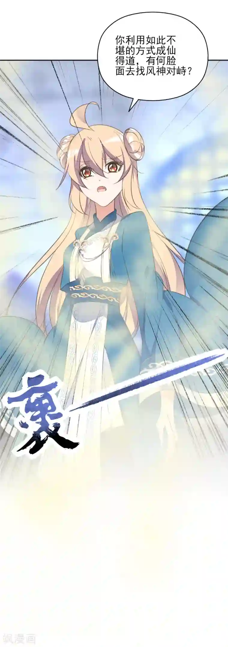 我的王妃有尾巴第二季第41话 王妃的仙器