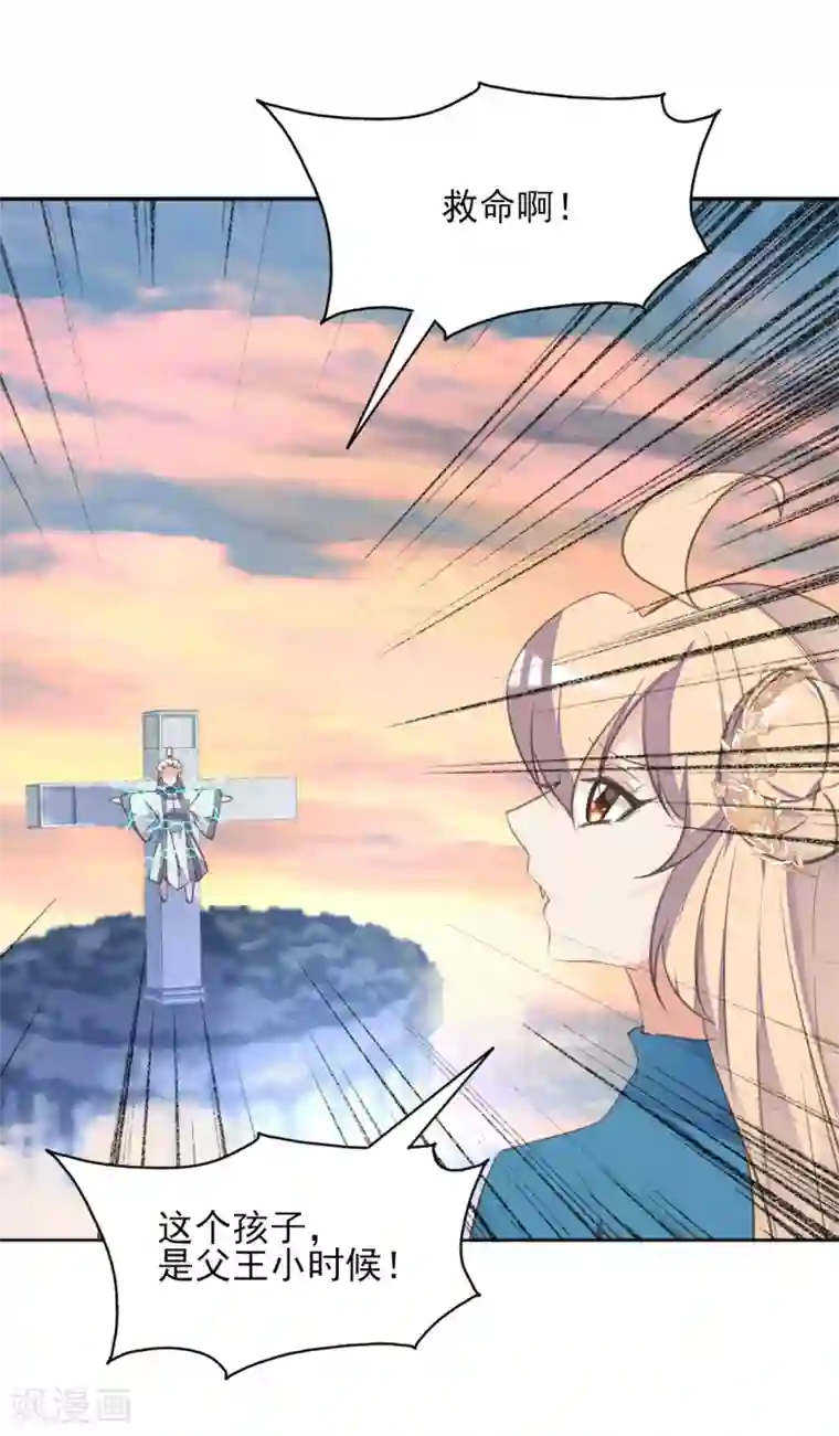 我的王妃有尾巴第二季第41话 王妃的仙器