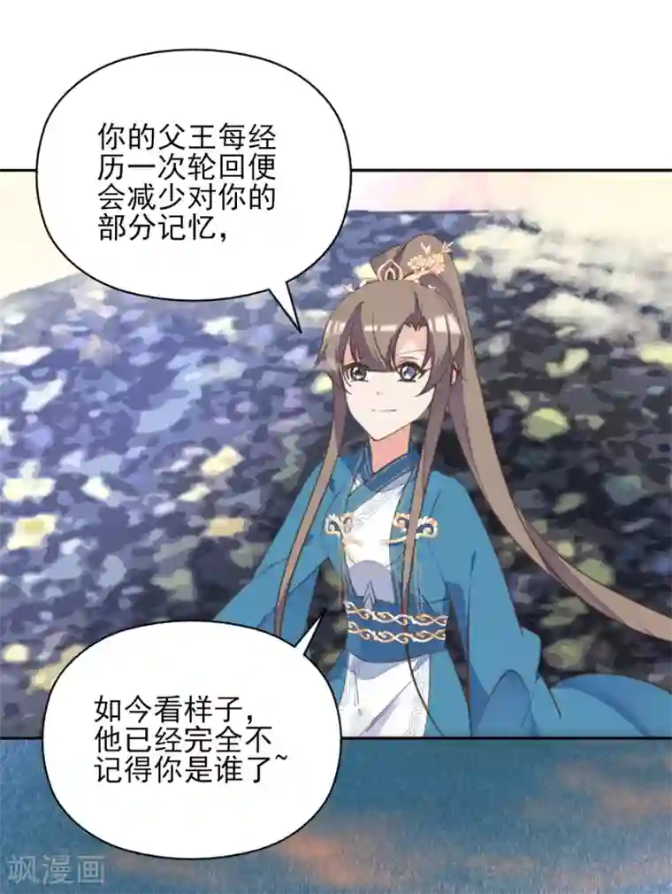 我的王妃有尾巴第二季第41话 王妃的仙器