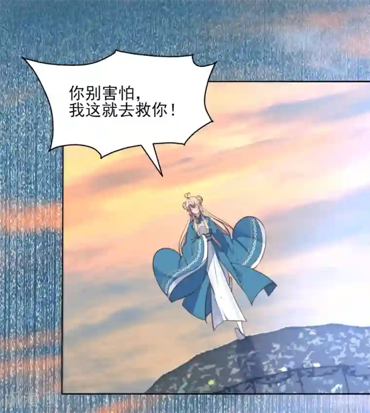 我的王妃有尾巴第二季第41话 王妃的仙器