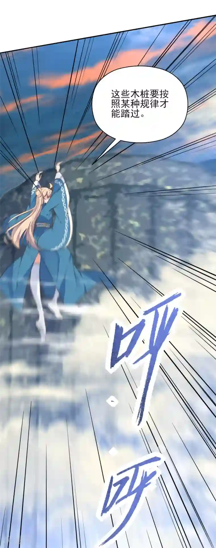 我的王妃有尾巴第二季第41话 王妃的仙器