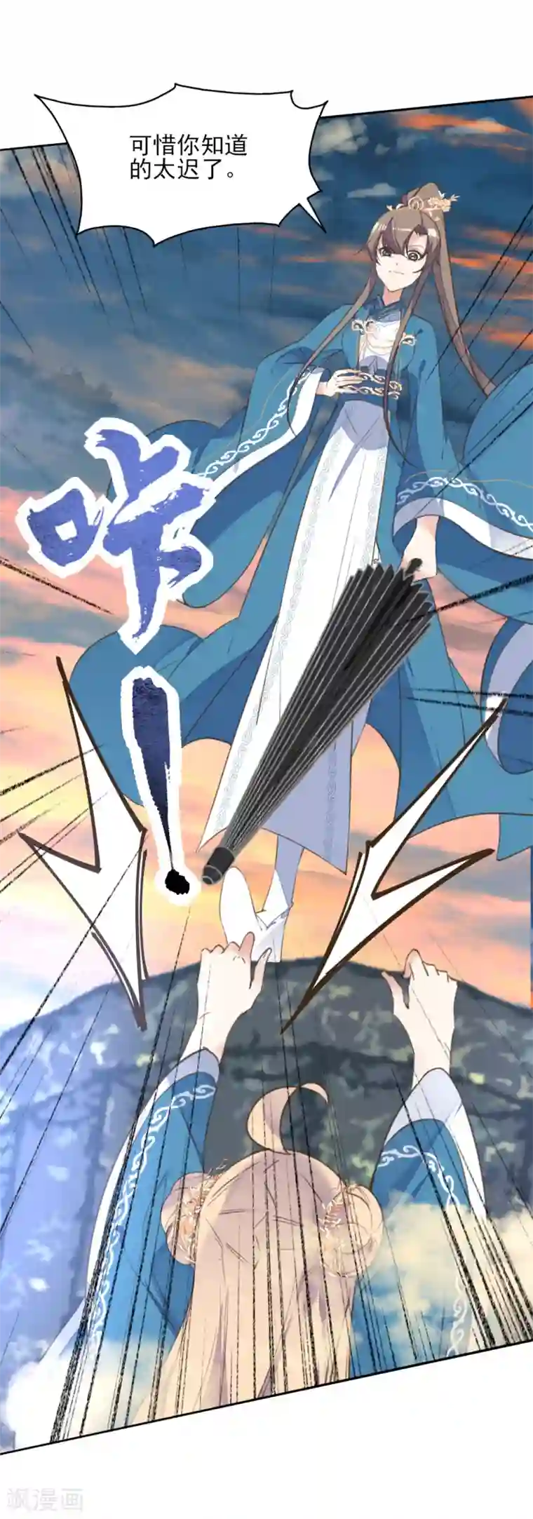 我的王妃有尾巴第二季第41话 王妃的仙器