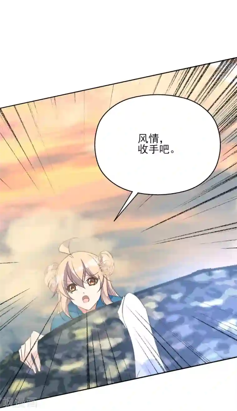 我的王妃有尾巴第二季第41话 王妃的仙器