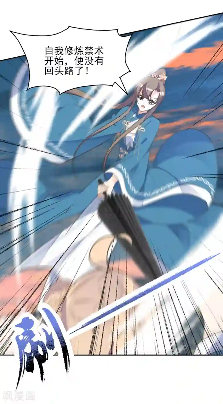 我的王妃有尾巴第二季第41话 王妃的仙器