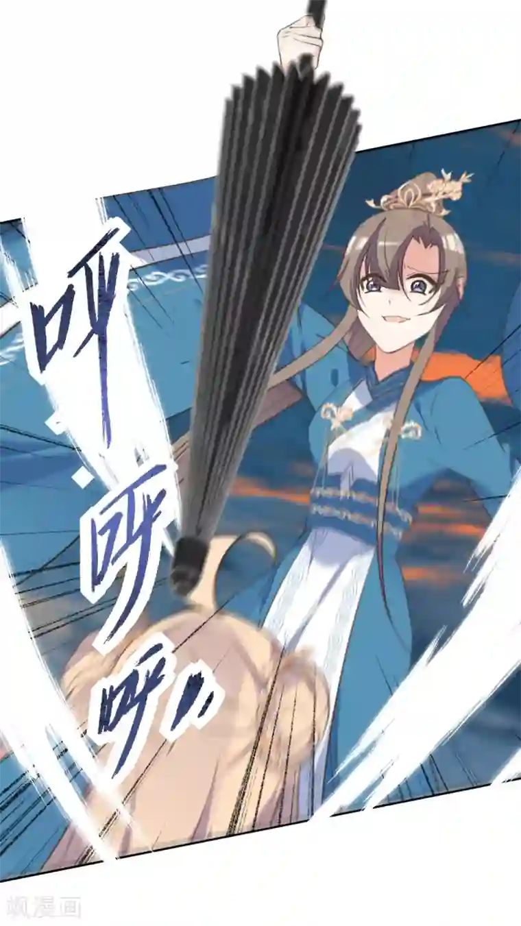 我的王妃有尾巴第二季第41话 王妃的仙器