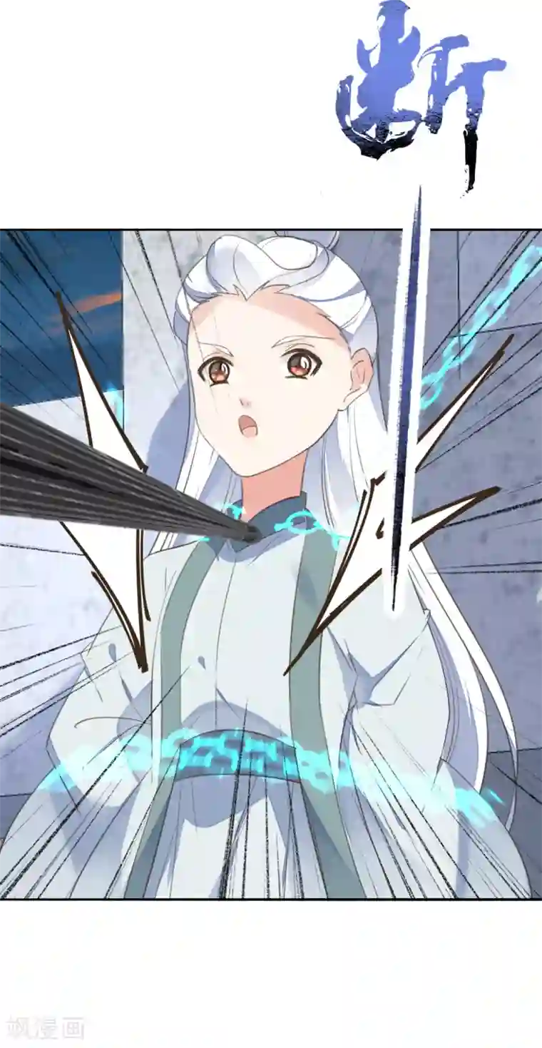 我的王妃有尾巴第二季第41话 王妃的仙器